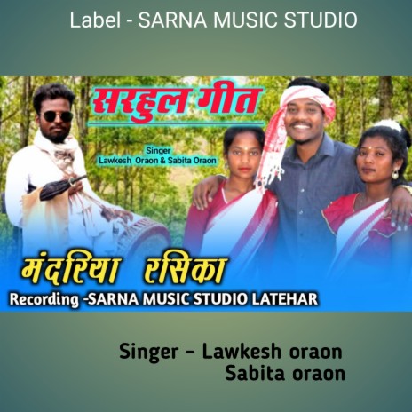 Mandariya Rasika - Nagpuri Sarhul Song (Nagpuri) ft. Sabita Oraon | Boomplay Music