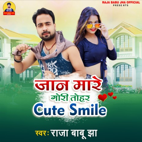 Jaan Mare Gori Tohar Cute Smile | Boomplay Music