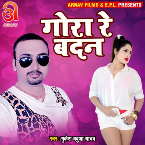 Gora Re Badan (Bhojpuri) | Boomplay Music