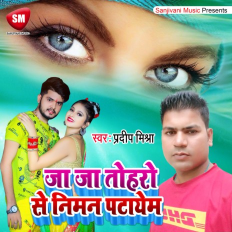 Ja Ja Toharo Se Niman Patayem (Bhojpuri) | Boomplay Music