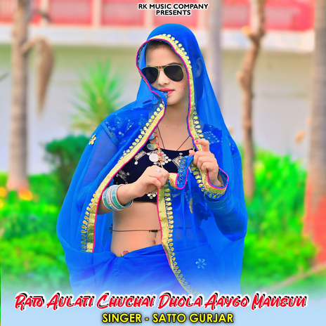 Rato Aulati Chuchai Dhola Aaygo Mansun | Boomplay Music