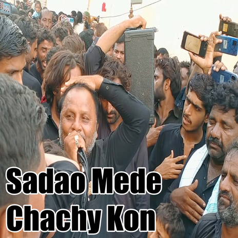 Sadao Mede Chachy Kon ft. Manzar Abbas Rind & Ali Raza Jaffari
