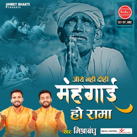 Jiye Nahi Dihi Mehangai Ho Rama | Boomplay Music