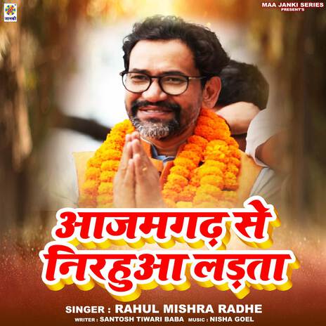 Azamgarh Se Nirahua Ladta | Boomplay Music