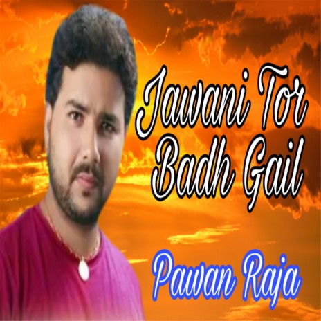 Jawani Tor Badh Gail | Boomplay Music