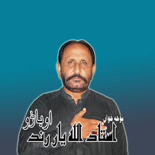 Lashkar E Hussain as 2023