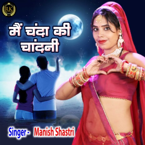 Main Chanda Ki Chandani | Boomplay Music