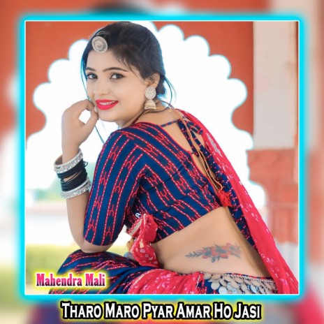 Tharo Maro Pyar Amar Ho Jasi | Boomplay Music