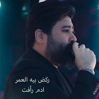 ركض بيه العمر