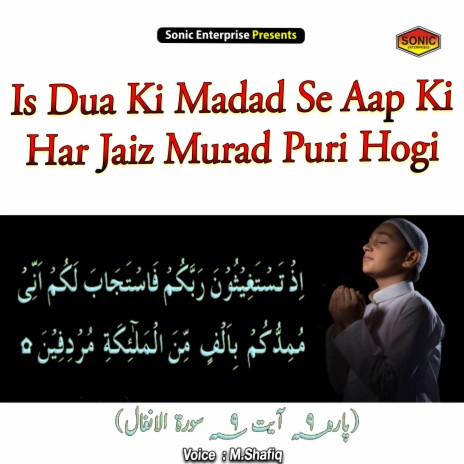 Is Dua Ki Madad Se Aap Ki Har Jaiz Murad Puri Hogi (Islamic) | Boomplay Music