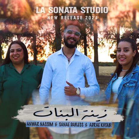 Zinet Lbnat (Nayda Chaabi) زينة لبنات | Boomplay Music