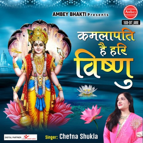 Kamlapati Hai Hari Vishnu | Boomplay Music