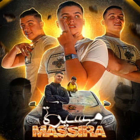 MassiRa مسيرة | Boomplay Music