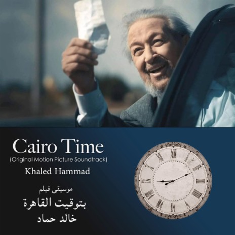 Cairo Time