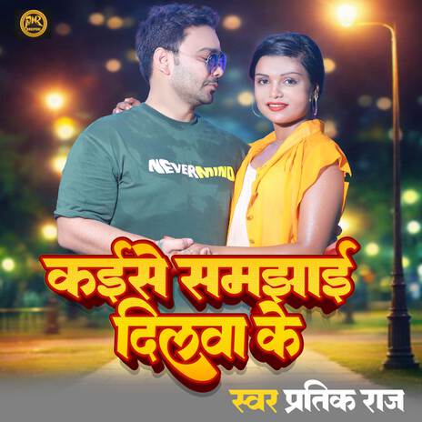 Kaise Samjhai Dilwa Ke | Boomplay Music