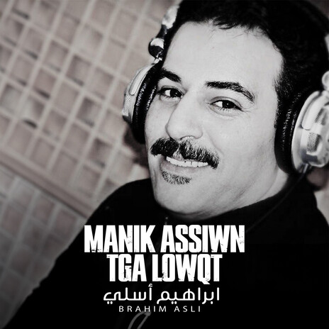 Manik Assiwn Tga Lowqt | Boomplay Music