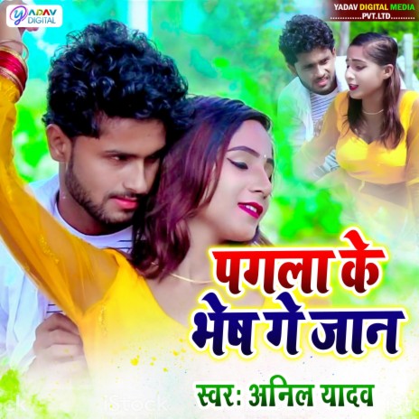 Kaha Se Ailo Baratiya Re ft. Suman Sona | Boomplay Music