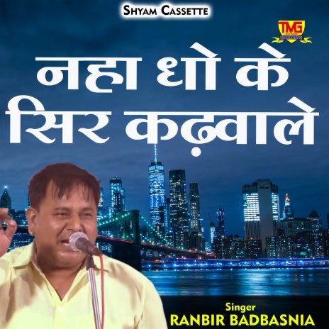 Naha Dho Ke Sir Kadhwale (Hindi)