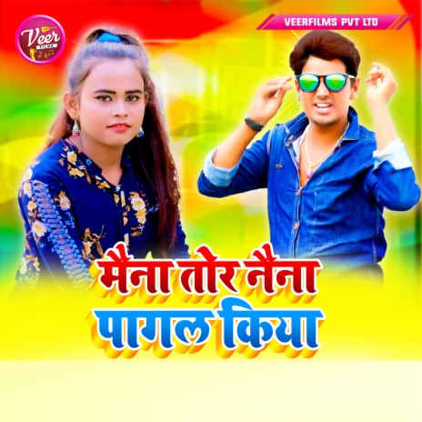 Maina Tor Naina Pagal Kiya ft. Khwaish Hungama | Boomplay Music