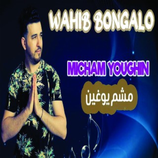 Micham YouGhin