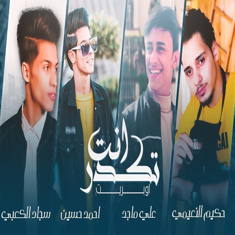 Enta Tkdar ft. Ahmad Hussein, Ali Majd & Hakim Alne3mi | Boomplay Music