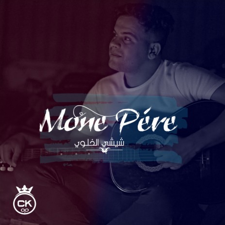 Mon Père ft. Allaa Mazari | Boomplay Music