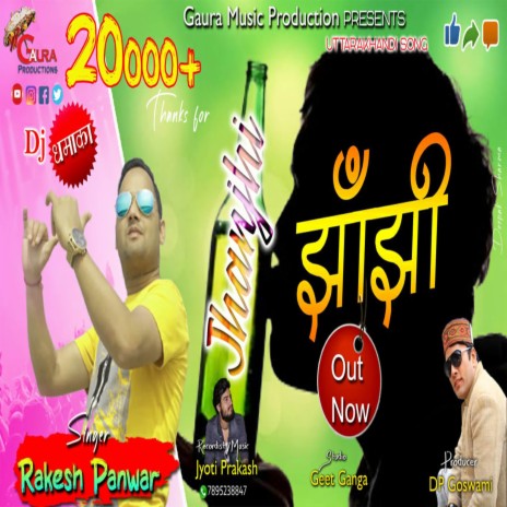 Jhanjhi | Boomplay Music