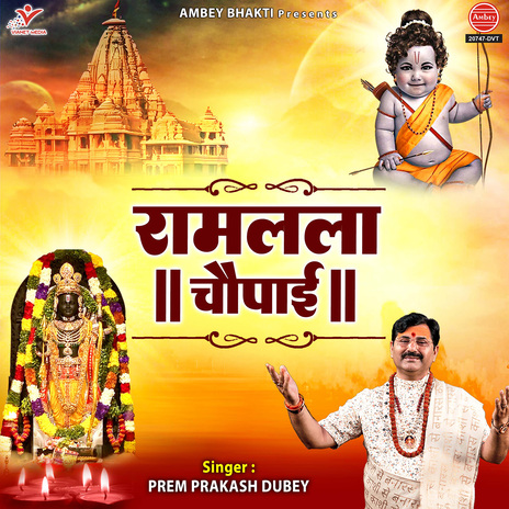 Ramlala Chaupai | Boomplay Music