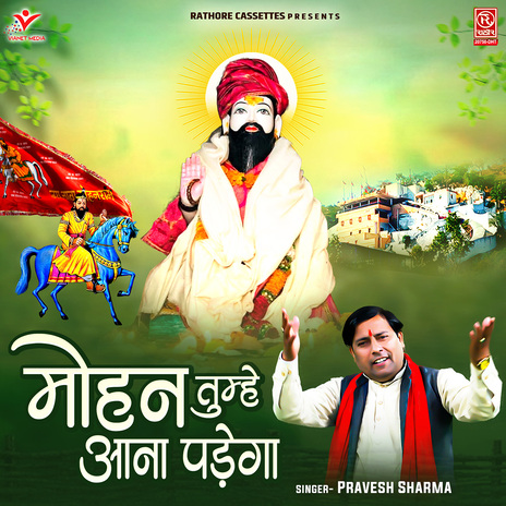 Mohan Tumhe Aana Padega | Boomplay Music