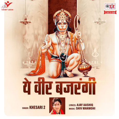 Ye Veer Bajrangi | Boomplay Music