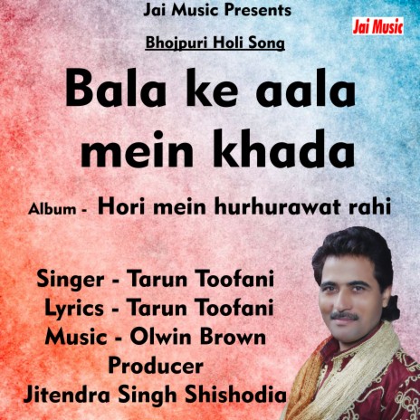 Bala ke aala mein khada | Boomplay Music