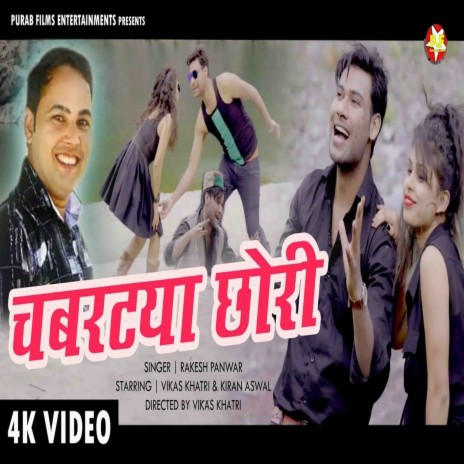 Chabratya Chhori | Boomplay Music