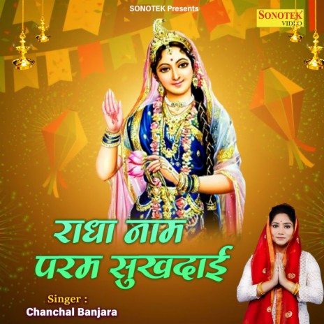 Radha Naam Param Sukhdayi | Boomplay Music