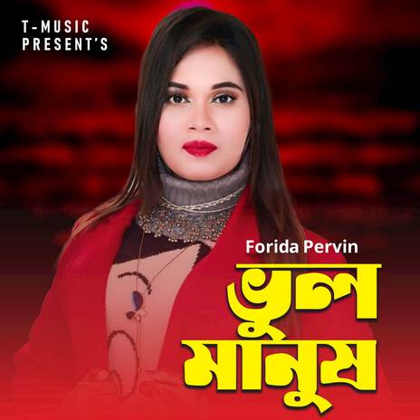 Vul Manush | Boomplay Music