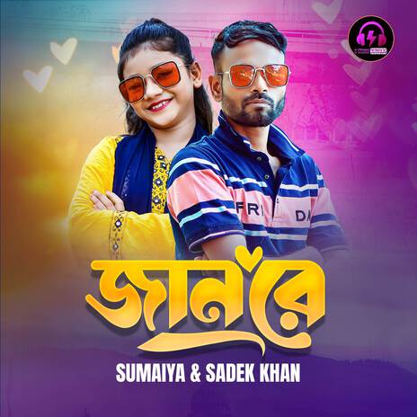 Jan Re ft. Sadek Khan | Boomplay Music