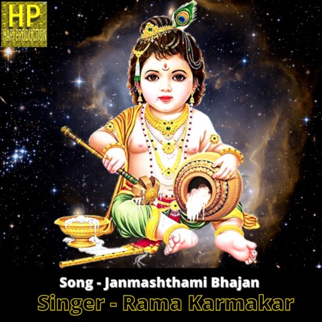 Krishn Janmashthami Bhajan | Boomplay Music