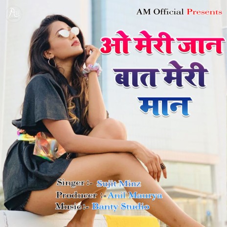 O Meri Jaan Baat Meri Man | Boomplay Music