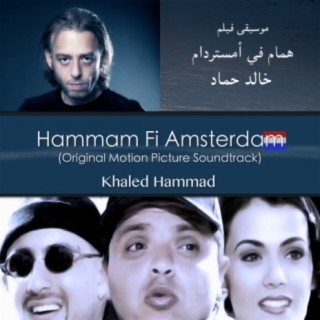 Hammam Fi Amsterdam (Original Motion Picture Soundtrack)