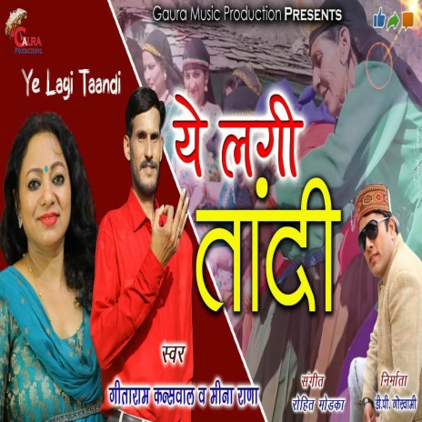 Ye Lagi Taandi ft. MEENA RANA | Boomplay Music