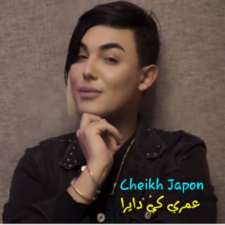 Cheikh Japon