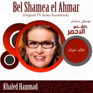 Bel Shamea el Ahmar (Original TV Series Soundtrack)