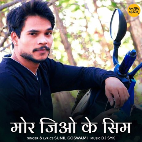 Mor Jio Ke Sim | Boomplay Music