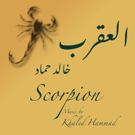 Scorpion's Call