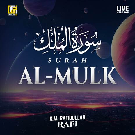 Surah Al-Mulk (Live Version) | Boomplay Music