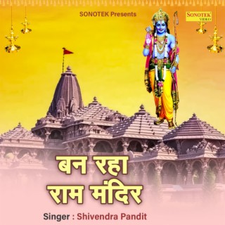 Ban Raha Ram Mandir