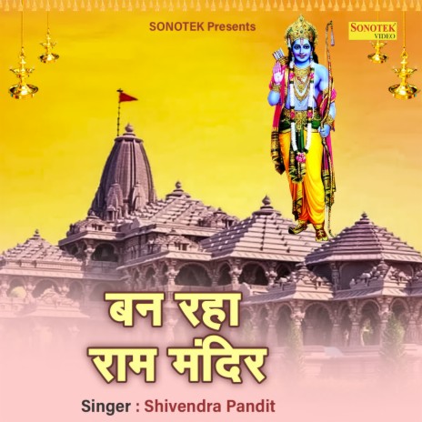 Ban Raha Ram Mandir | Boomplay Music