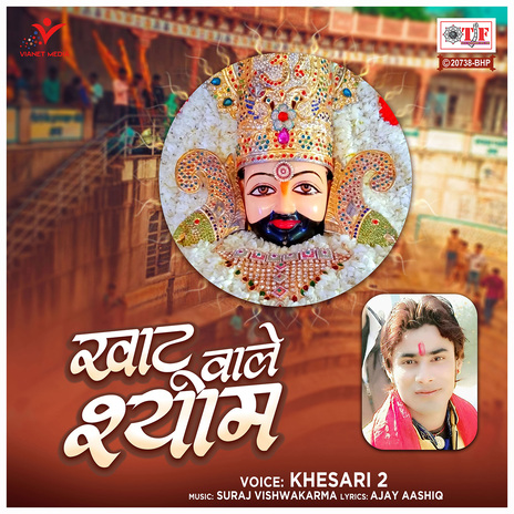 Khatu Wale Shyam | Boomplay Music