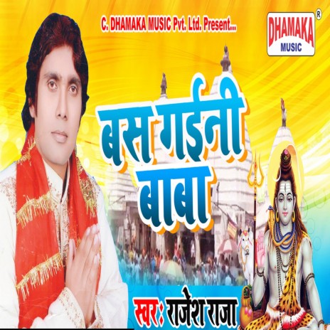 Bas Gaini Baba | Boomplay Music