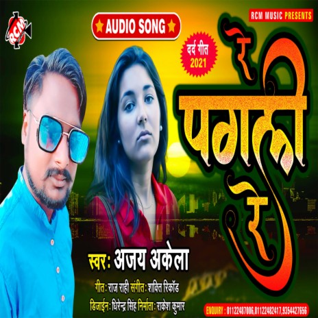 Facebook wali | Boomplay Music