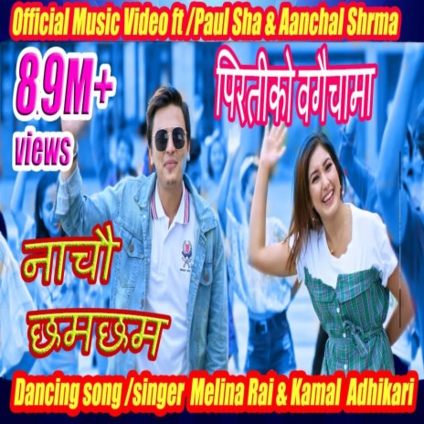 Nachau Chhama Chhama ft. Kamal Adhikari | Boomplay Music